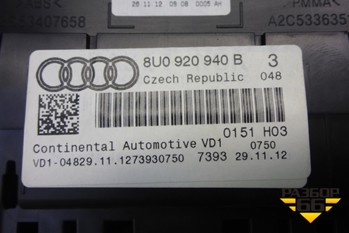 Щиток приборов АКПП (8U0920940B) для Audi Q3 с 2011-2018г