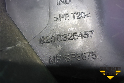 Решетка стеклоочистителей левая (8200825457) для Renault Sandero с 2009-2014г