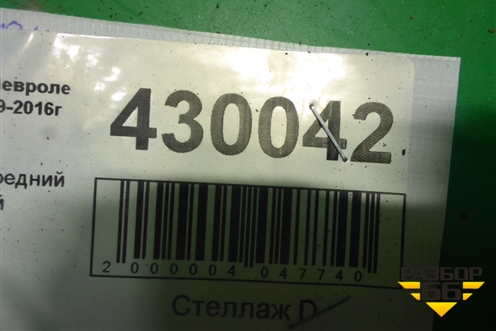 Суппорт передний левый (13363892) для Chevrolet Cruze c 2009-2015г