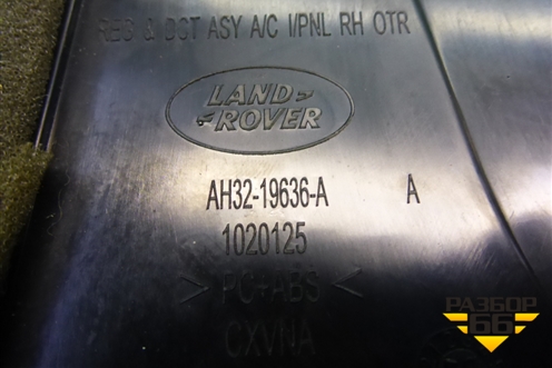 Дефлектор воздушный правый (AH3219636A) для Land Rover Range Rover Sport с 2005-2012г