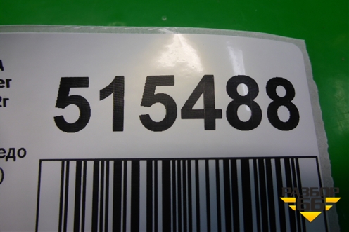 Накладка на торпедо (под бордачком) (FBS500450) для Land Rover Range Rover Sport с 2005-2012г (Спорт)
