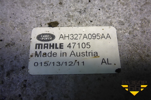 Радиатор маслоохладитель КПП (AH327A095AA) для Land Rover Range Rover Sport с 2005-2012г