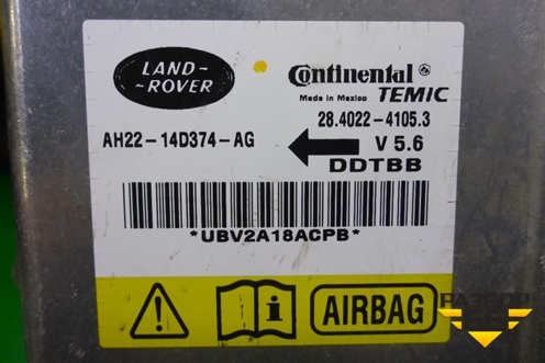 Блок управления AIR BAG (AH2214D374AG) для Land Rover Range Rover Sport с 2005-2012г