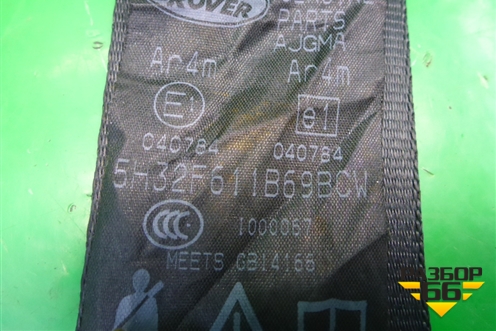 Ремень безопасности задний правый (5H32F611B69BCW) для Land Rover Range Rover Sport с 2005-2012г