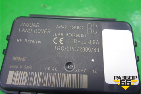 Блок управления центральным замком (AH4215K602BC) для Land Rover Range Rover Sport с 2005-2012г
