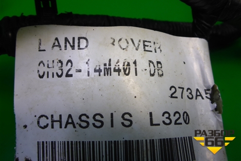 Проводка (на заднюю подвеску) (CH3214M401DB) для Land Rover Range Rover Sport с 2005-2012г