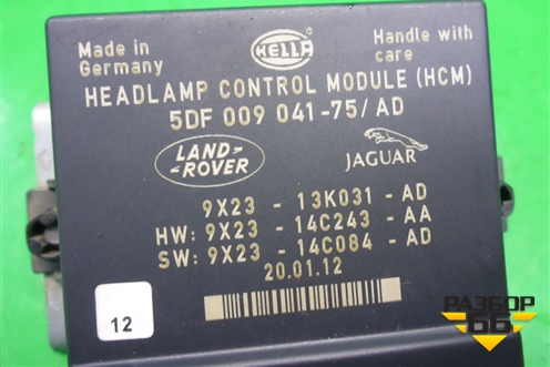 Блок управления светом (5DF009041) для Land Rover Range Rover Sport с 2005-2012г