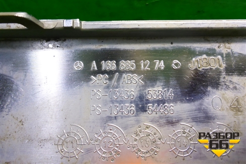 Накладка заднего бампера (A1668851274) для Mercedes Benz GL-Klass X166 с 2012г