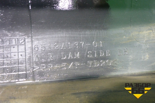 Накладка на порог наружная правая (6512A13701) (6512A13701) (6512A13701) (6512A13701) для Citroen C-Crosser с 2008г