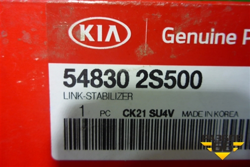Стойка переднего стабилизатора (548302S500) для Kia Sportage с 2010-2015г