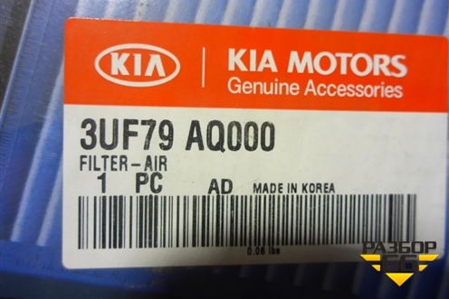 Фильтр салонный (3UF79AQ000) для Hyundai ix 35 с 2010г
