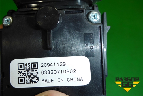 Переключатель поворотов (20941129) для Opel Astra J с 2009г