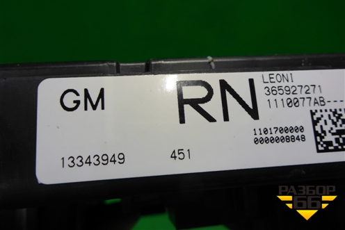 Блок предохранителей салонный (в багажник) (13343949) для Opel Astra J с 2009г