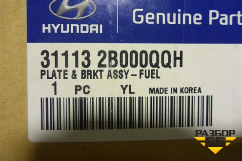 Крышка топливного насоса (новая) (311132B000QQH) для Hyundai Santa Fe с 2005-2012г