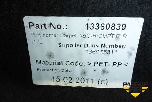 Пол багажника (5-ти дверный хэтчбек) (13360839) для Opel Astra J с 2009г