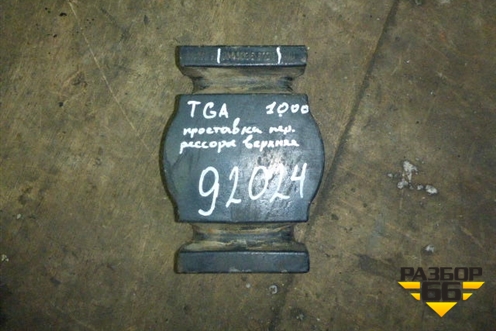 Проставка передней рессоры (81413350129) для MAN  TGA 4-Series  с 2000-2008г