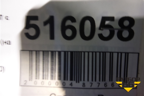 Экран тепловой (на выпускной коллектор) (A2701420480) для Mercedes Benz CLA C117 с 2013г