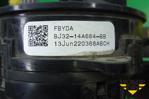 Механизм подрулевой для SRS AIR BAG (BJ3214A664BB) для Land Rover Range Rover 4 с 2013-2022г