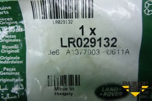 Прокладка (клапанной крышки новая 2.7л\3.0л) (LR029132) для Land Rover Discovery 3 с 2004-2009г