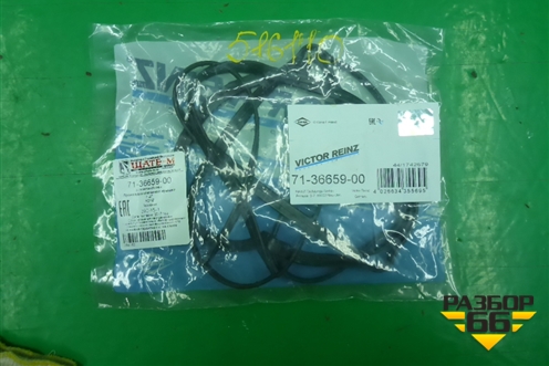 Прокладка (клапанной крышки 1.6л) (713665900) для Ford Focus 2 с 2005-2008г