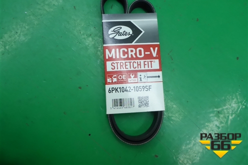 Ремень ручейковый (Gates 1.6л) (6PK10421059SF) для Ford Focus 2 с 2005-2008г