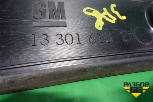 Накладка двери багажника (верхняя в проём) (13301610) для Opel Astra J с 2009г