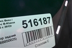 Бампер задний (A2468850025) для Mercedes Benz B-Klass W246 с 2012г