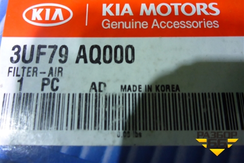 Фильтр салонный (3UF79AQ000) для Kia Sportage с 2010-2015г (Спортеидж 3)