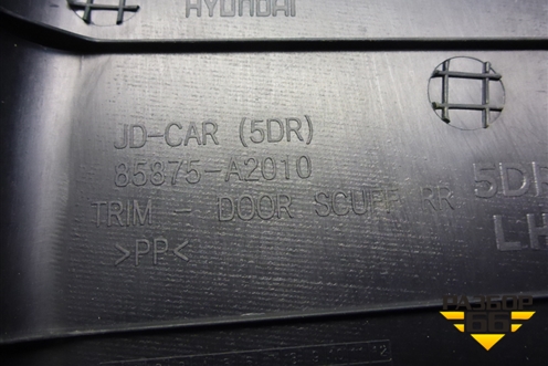 Накладка порога внутренняя заднего левого (85875A2010) для Kia Ceed с 2012-2018г