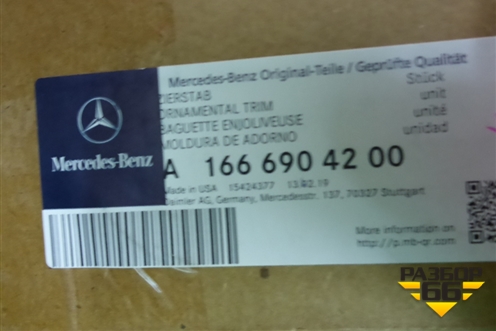 Накладка стекла заднего правого (кузовного) (A1666904200) для Mercedes Benz GL-Klass X166 с 2012г