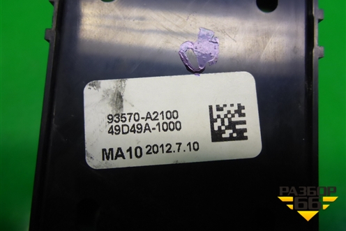 Модуль управления стеклоподъёмниками (на две двери) (93570A2100) для Kia Ceed с 2012-2018г