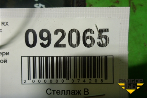 Накладка двери задней правой (уголок) (6748748040) для Lexus RX 300/330/350 с 2003-2009г