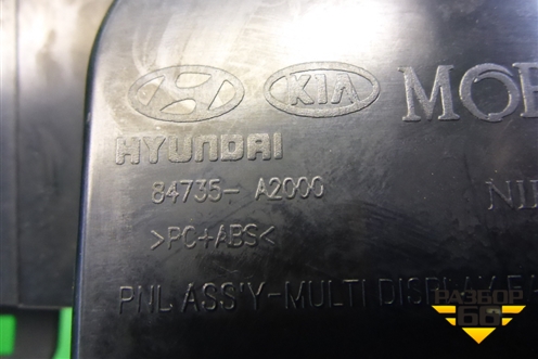 Рамка на дисплей (84735A2000) для Kia Ceed с 2012-2018г