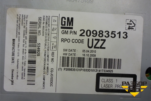 Магнитола (20983513) для Opel Astra J с 2009г