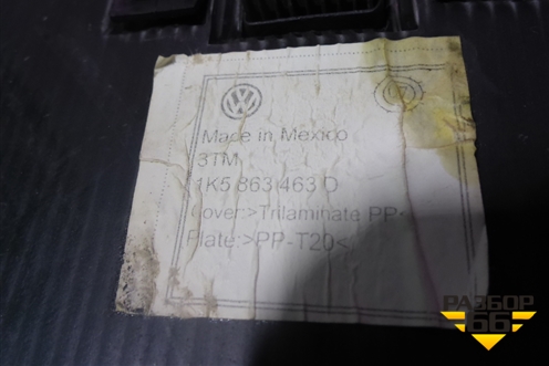 Пол багажника (седан) (1K5863463D) для Volkswagen Jetta с 2005-2011г