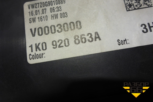 Щиток приборов АКПП (1K0920863A) для Volkswagen Jetta с 2005-2011г