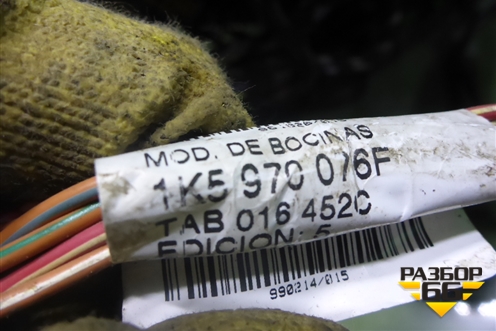 Проводка подкапотная+салон (1.6л АКПП) (1K5970076F 1K5970000E) для Volkswagen Jetta с 2005-2011г