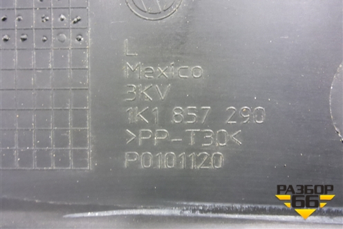 Бардачок (1K1857290) для Volkswagen Jetta с 2005-2011г