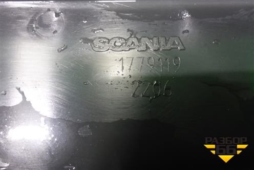 Накладка подножки правой  (1779119) для Scania  5 R Series с 2004-2016г
