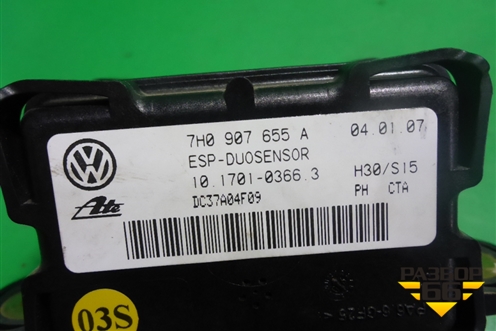 Датчик ускорения (7H0907655A) для Volkswagen Jetta с 2005-2011г