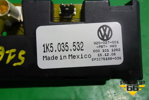 Антенна электрическая (1K5035532) для Volkswagen Jetta с 2005-2011г