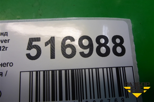 Накладка переднего бампера правая (AH3217F812) для Land Rover Range Rover Sport с 2005-2012г