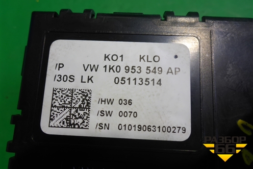 Блок электронный (на подрулевой переключаткль) (1K0953549AP) для Volkswagen Jetta с 2005-2011г