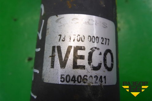 Амортизатор кабины (задний пневматический) (731700000277) для Iveco  Stralis с 2007г
