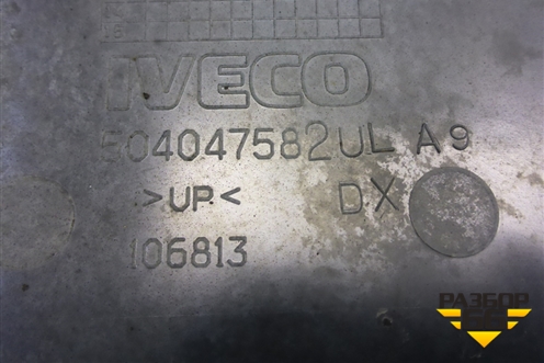 Корпус подножки правой (верхний) (504047582) для Iveco  Stralis с 2007г