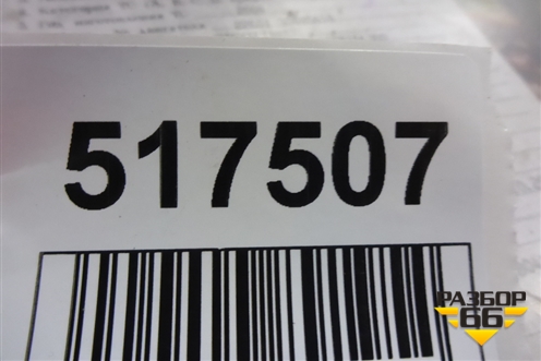 Накладка заднего крыла правого (M-Пакет) (51778057032) для BMW X6 G06 с 2019г