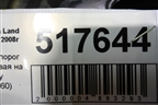 Накладка на порог наружная правая на подножку (5177360160) для Toyota Land Cruiser (200) с 2008г