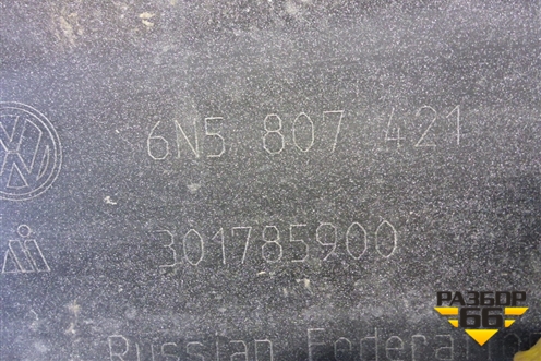 Бампер задний (6N5807421) для Volkswagen Polo с 2020г