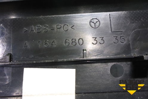 Накладка порога внутренняя переднего левого (A1646803335) для Mercedes Benz ML-Klass W164 c 2005-2011г
