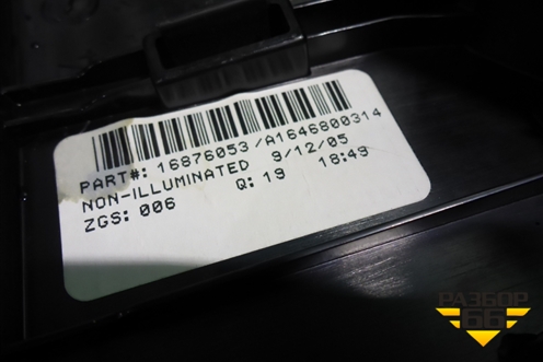Подстаканник (A1646800314) для Mercedes Benz ML-Klass W164 c 2005-2011г
